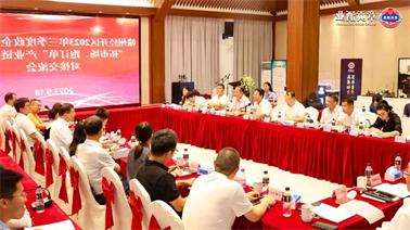 赣州经开区2023年三季度政企圆桌会在<a href='http://zb8q.xuanyuzg.com'>博彩九州平台</a>顺利召开